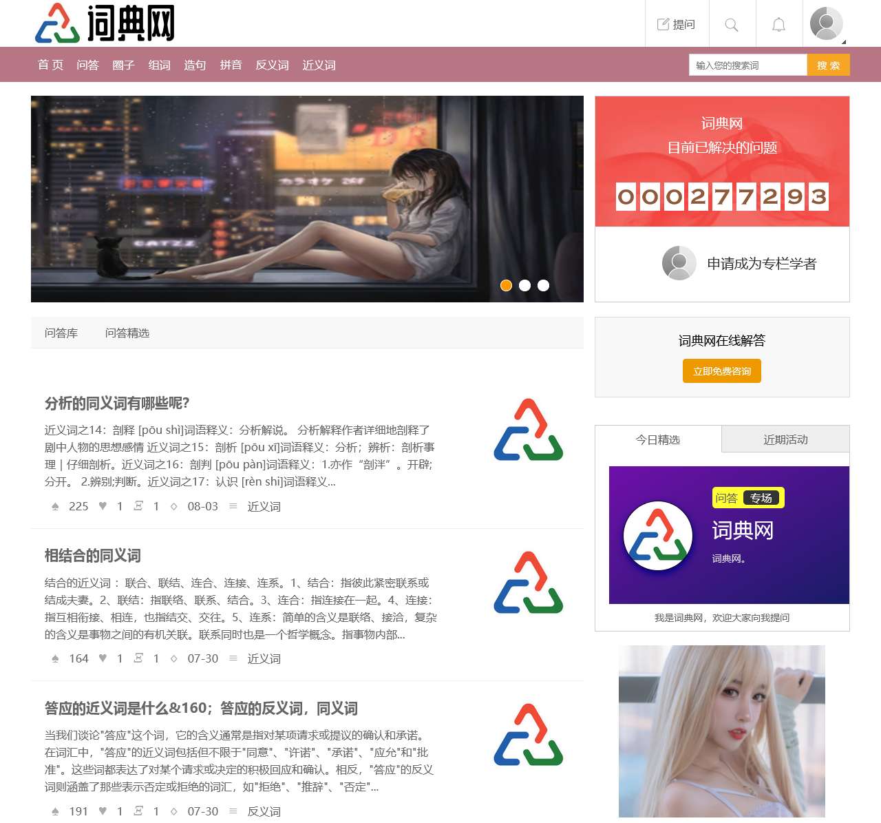 词典网