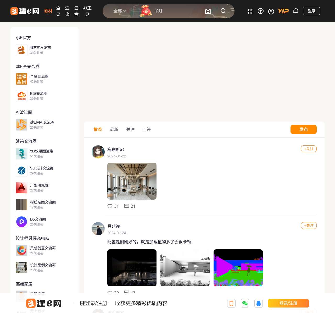 建E社区