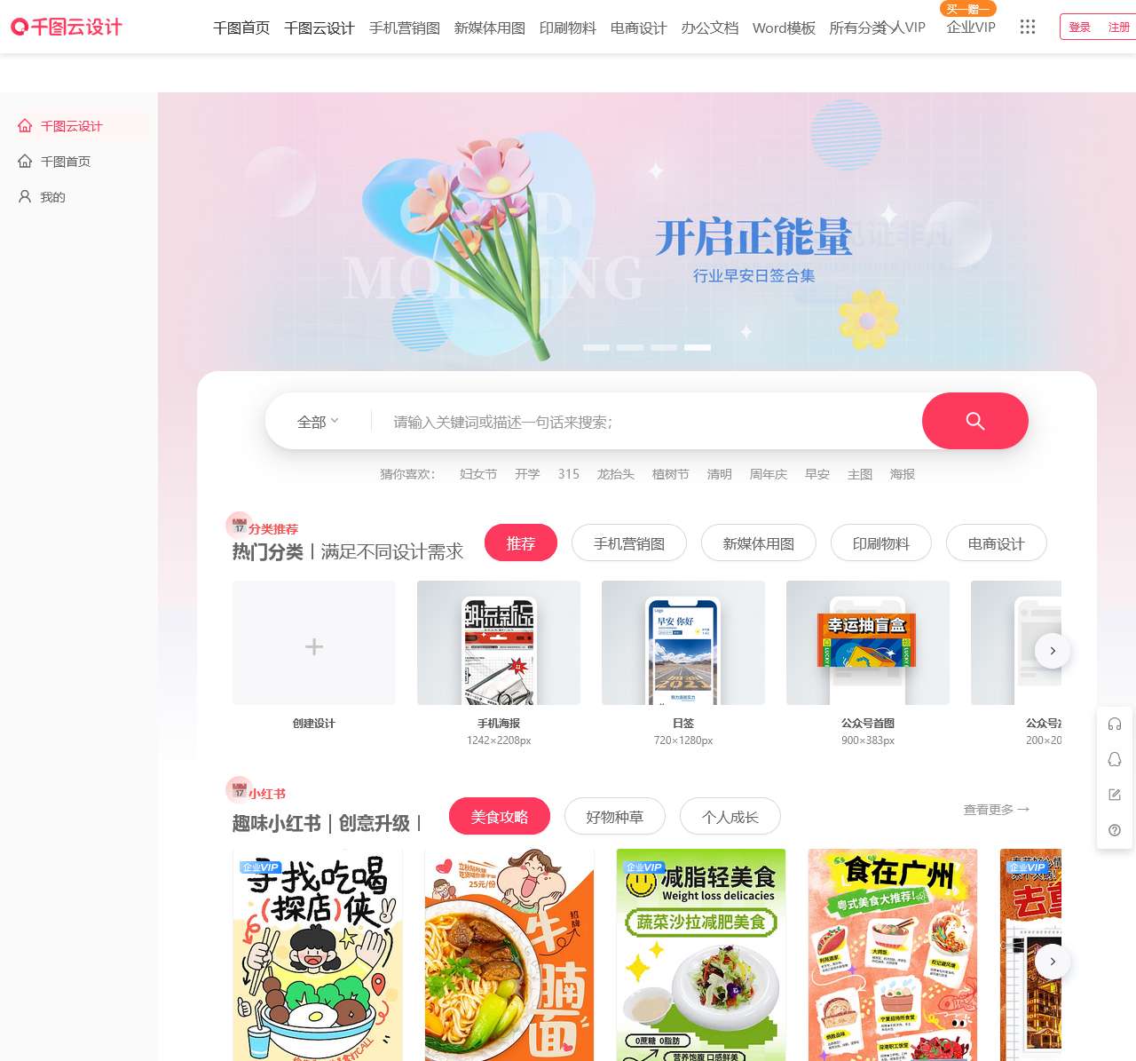 千图云设计