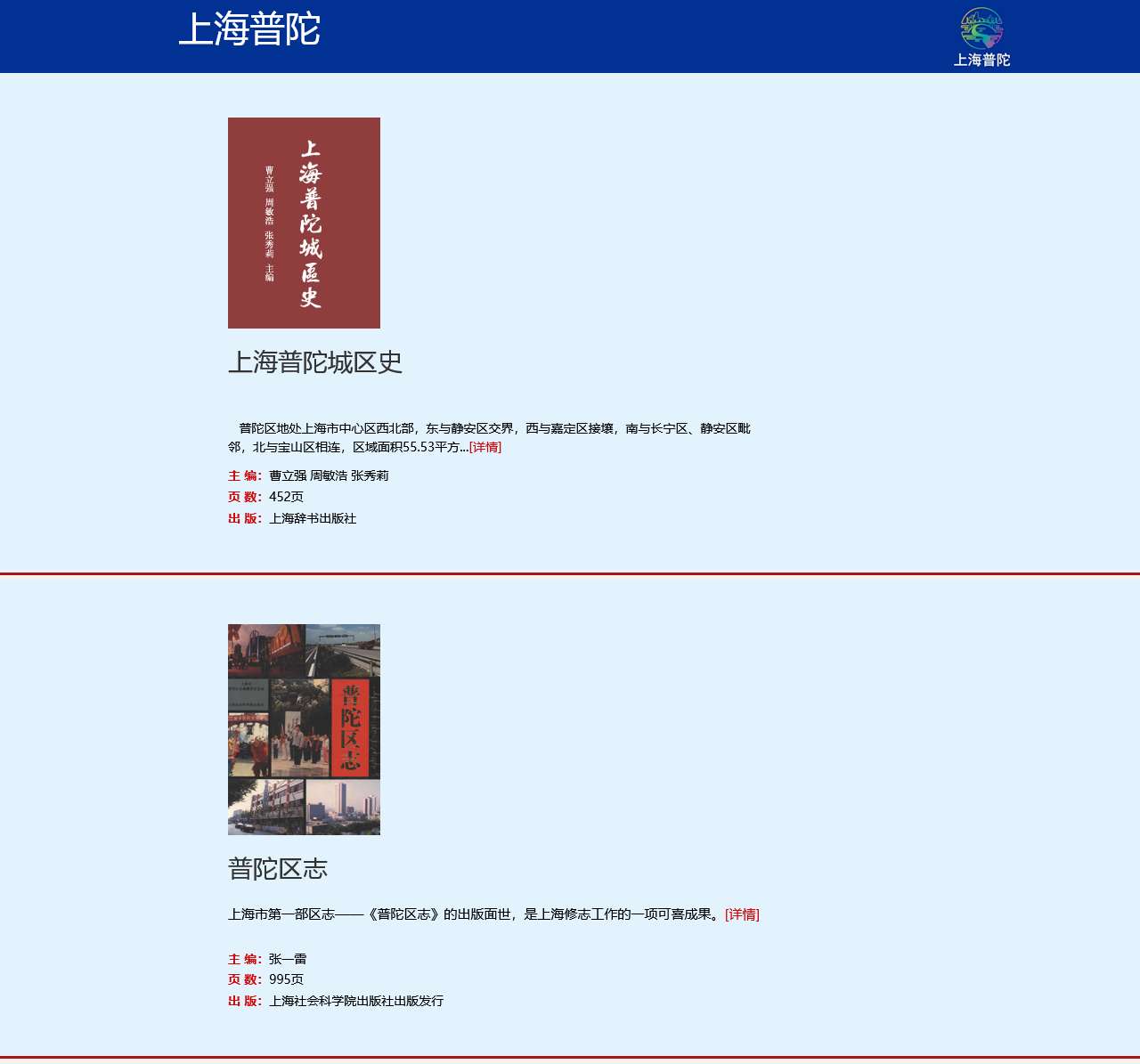 普陀年鉴
