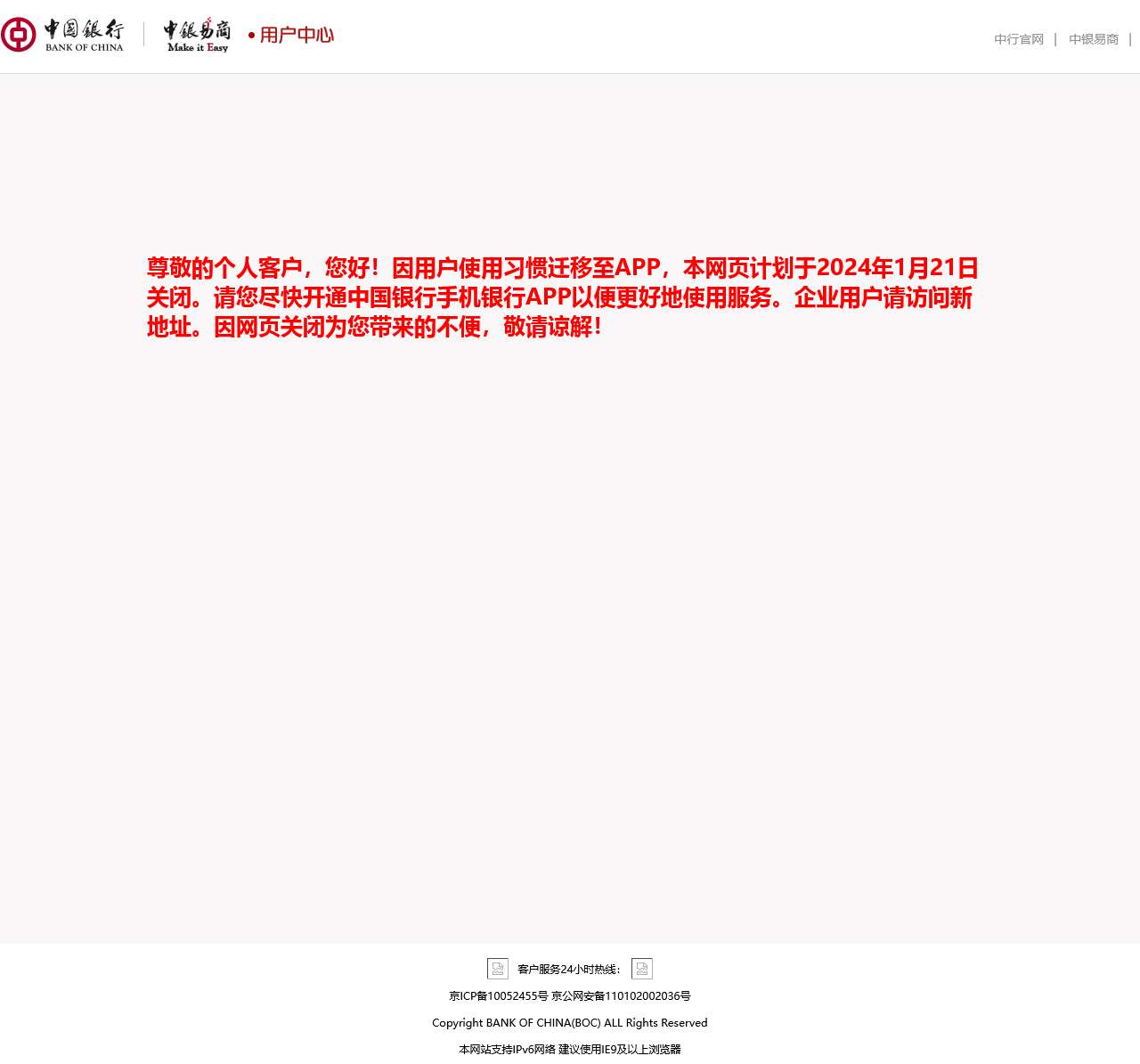 下线公告
