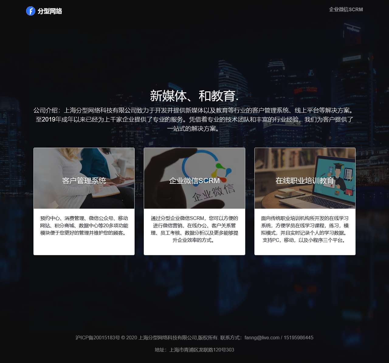上海分型网络科技有限公司