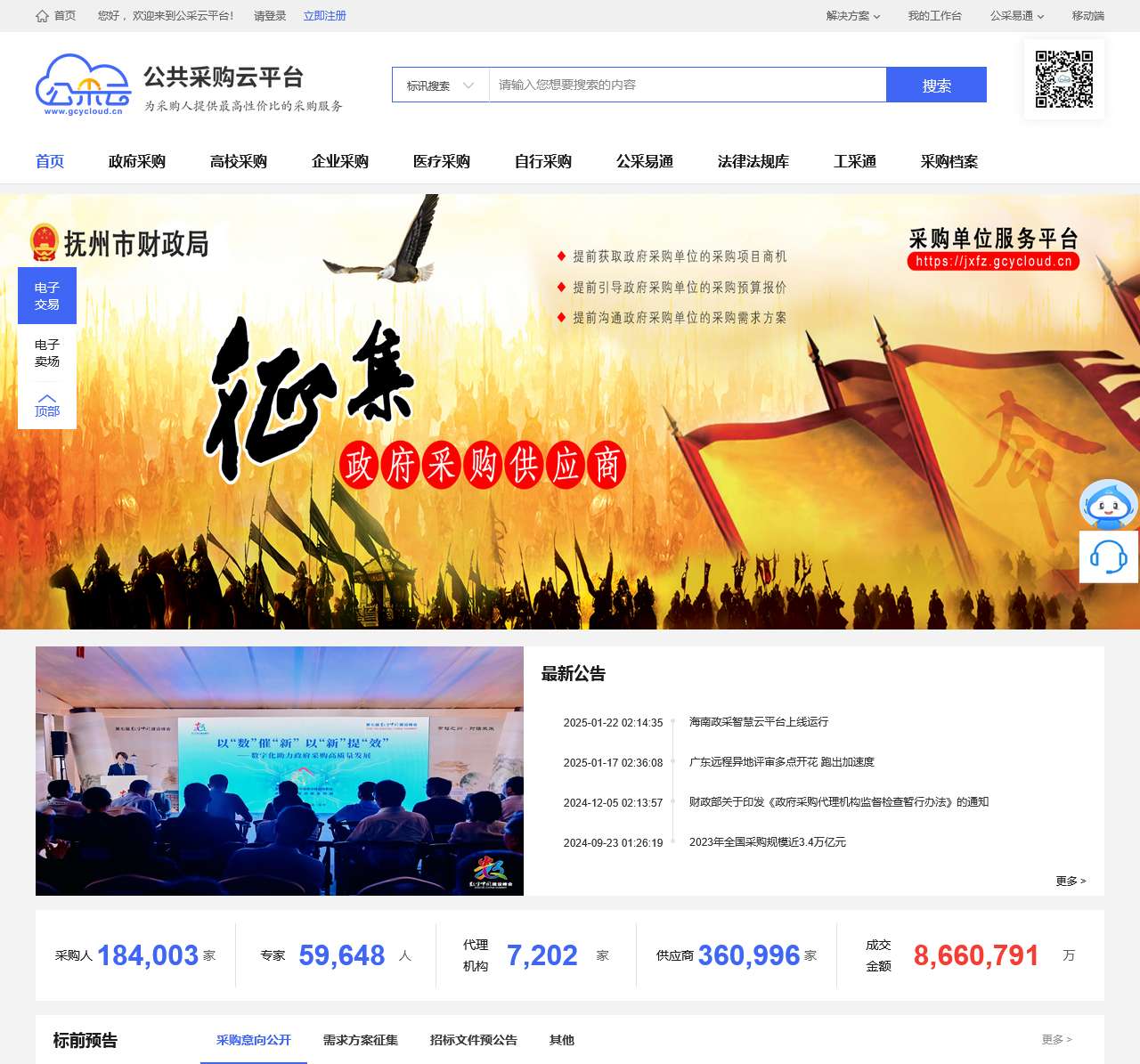 公采云