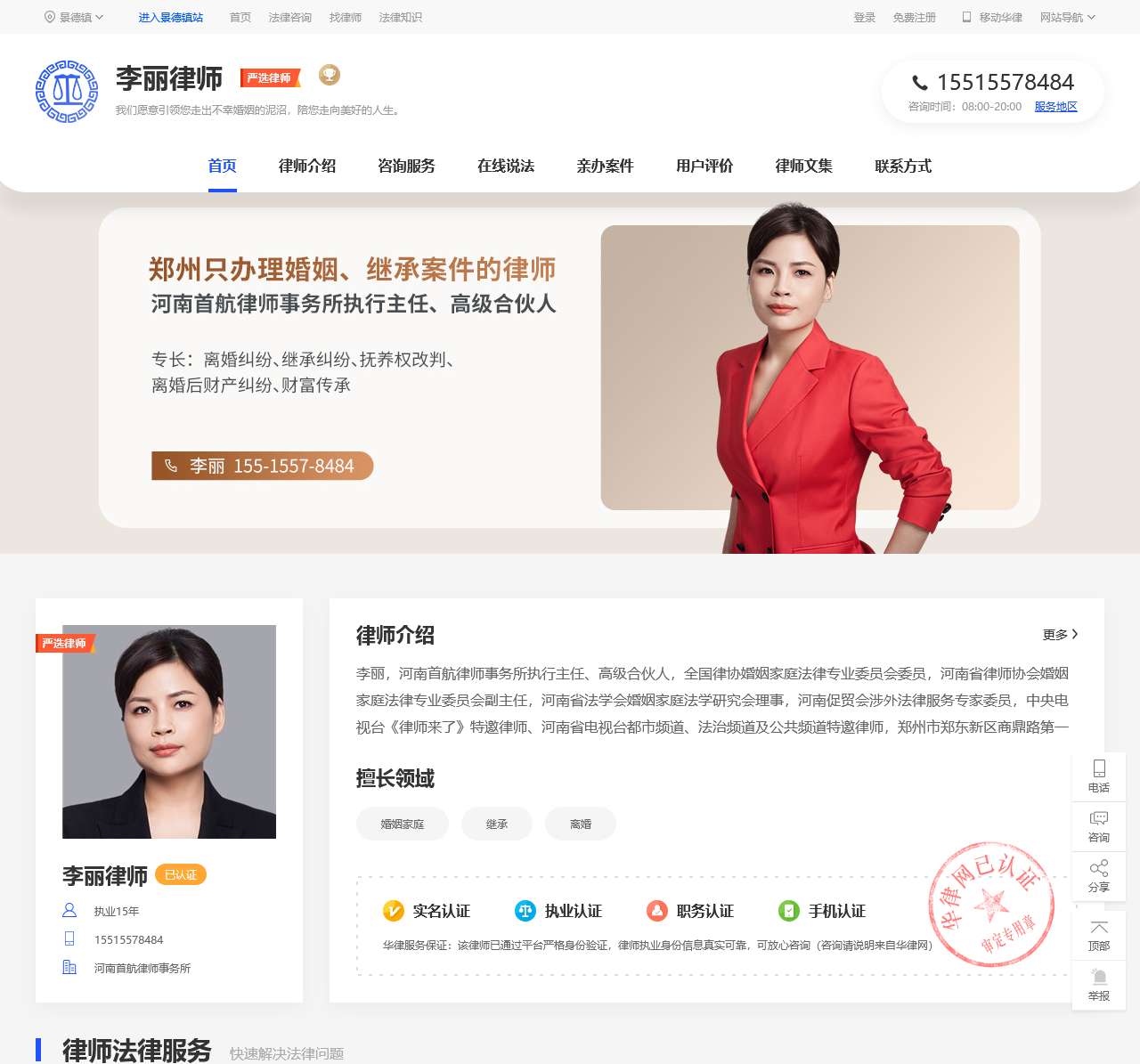 郑州专业律师