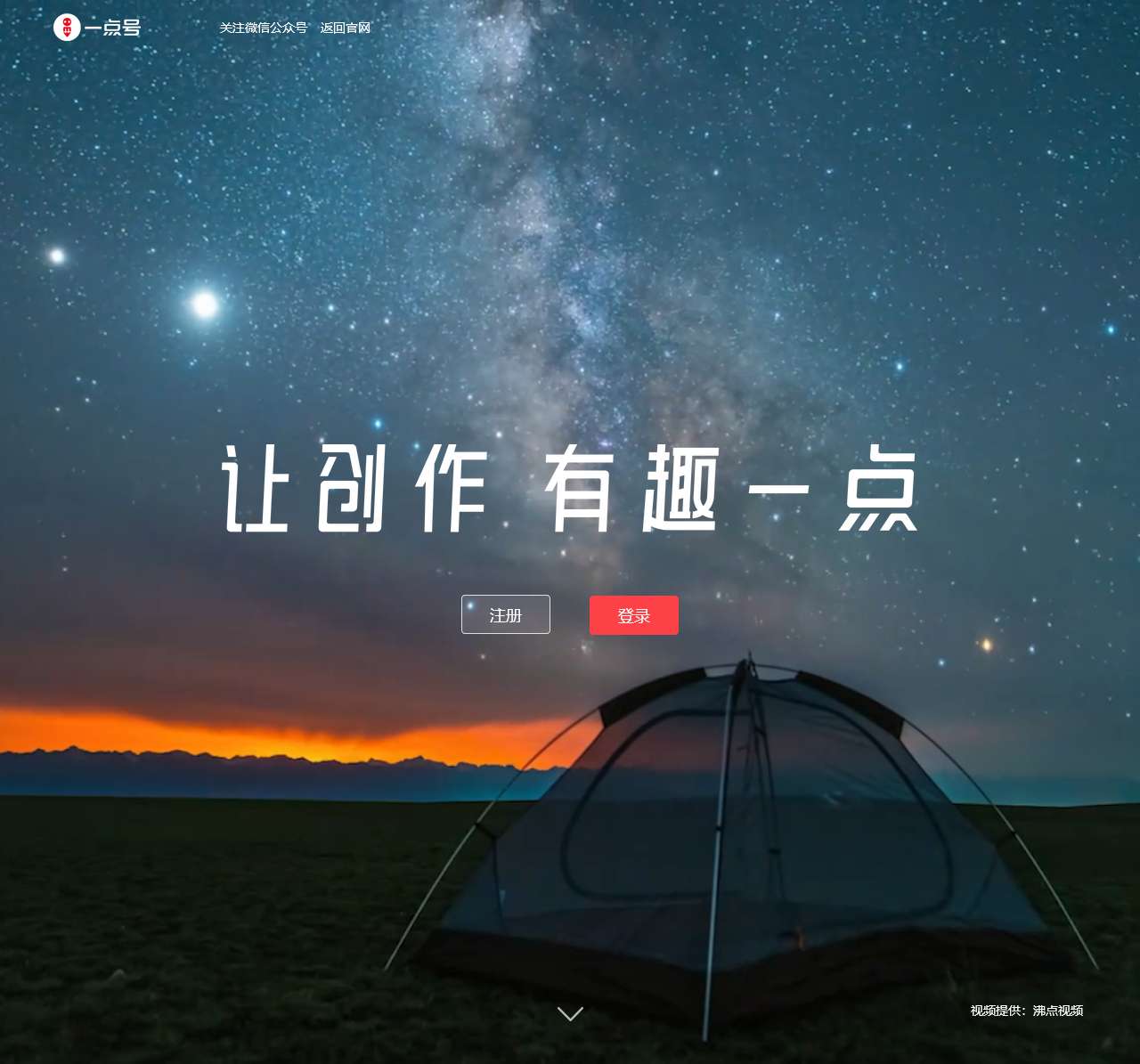 一点号