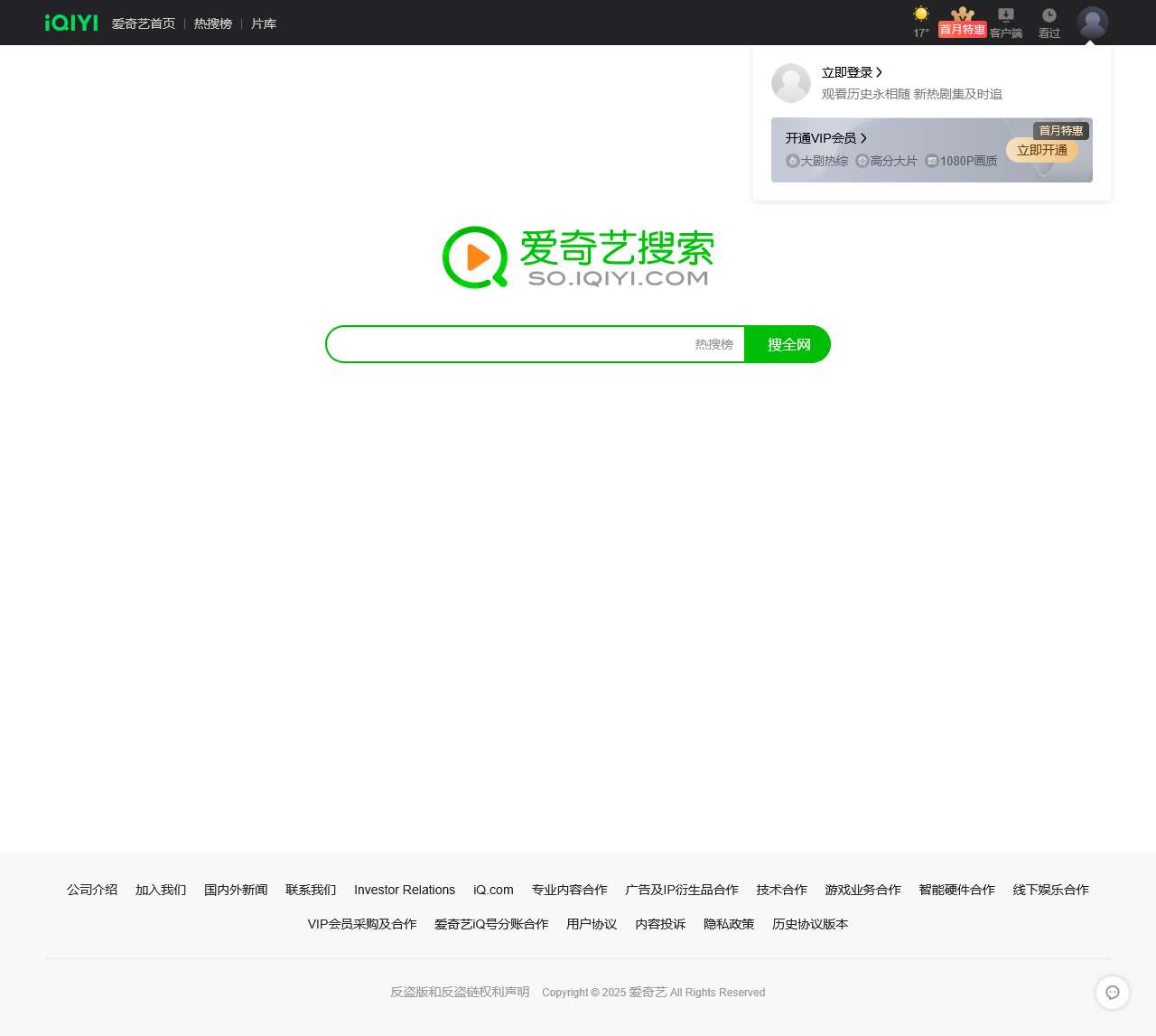 爱奇艺