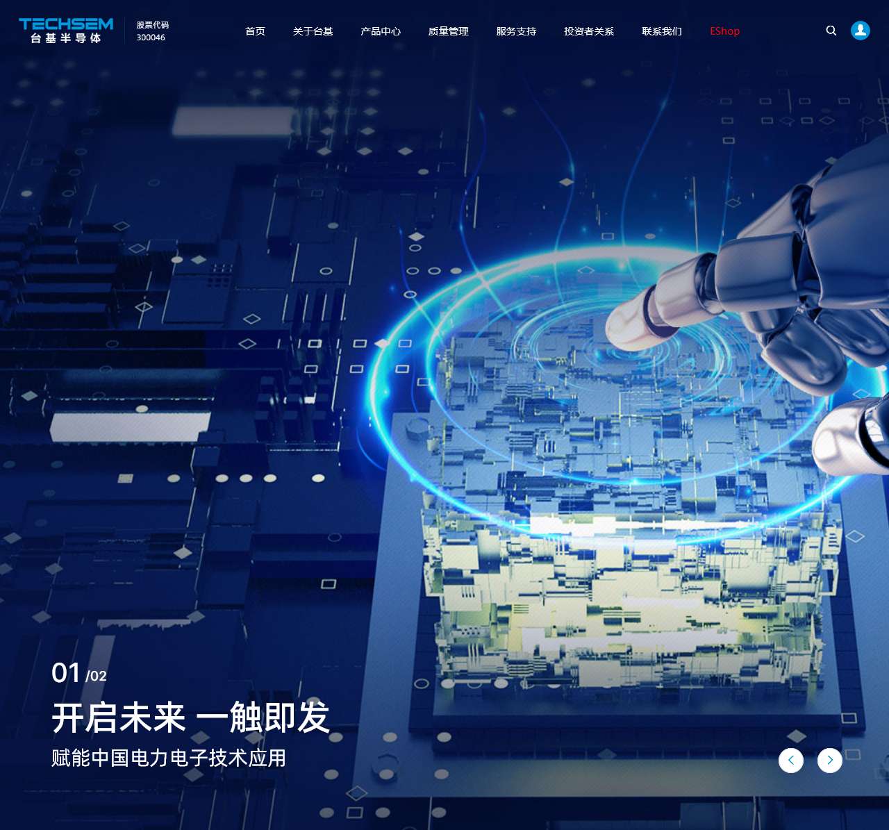 台基股份