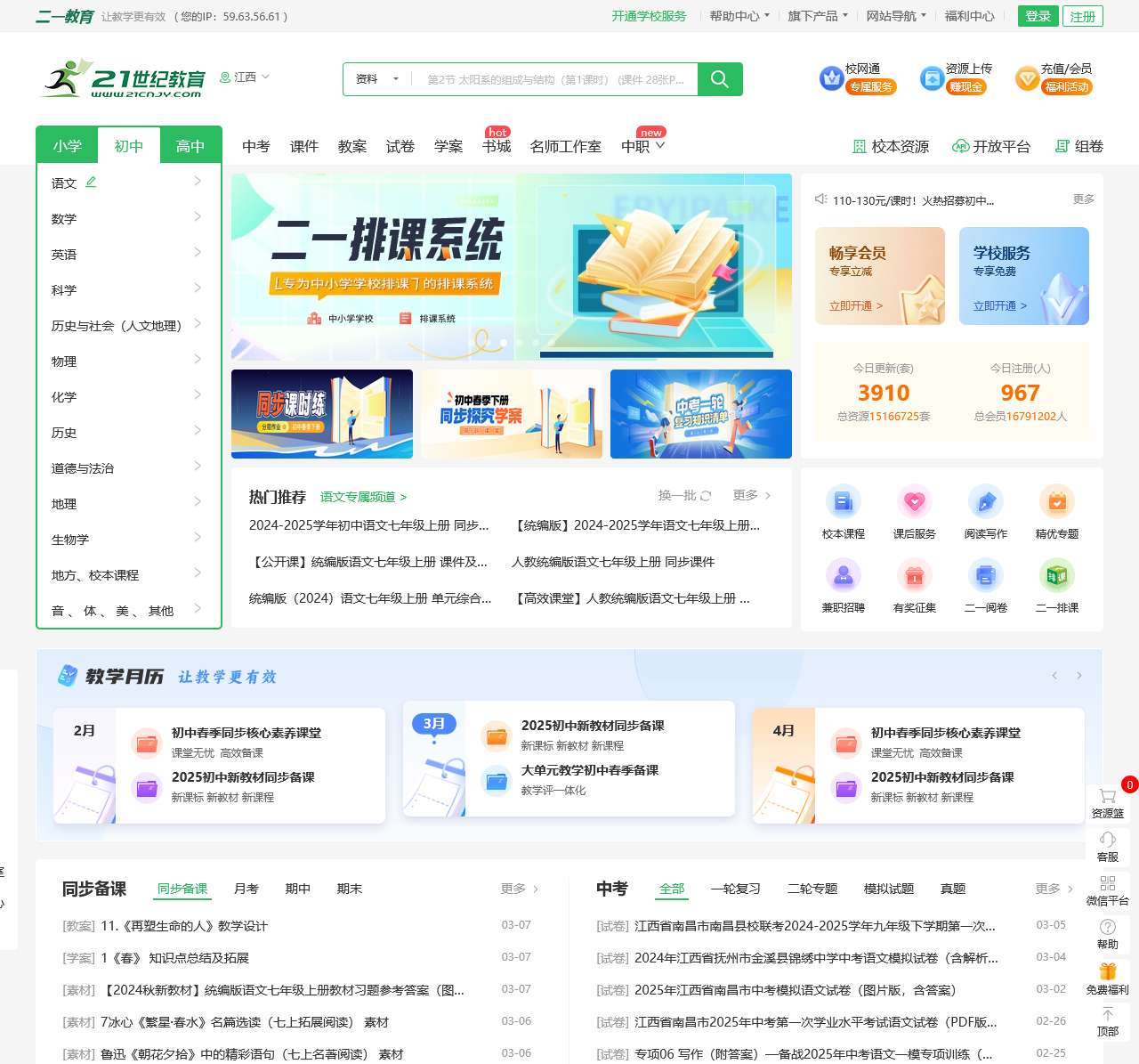 21世纪教育网(二一教育)