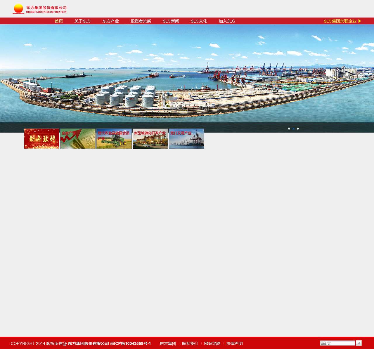 东方集团股份有限公司