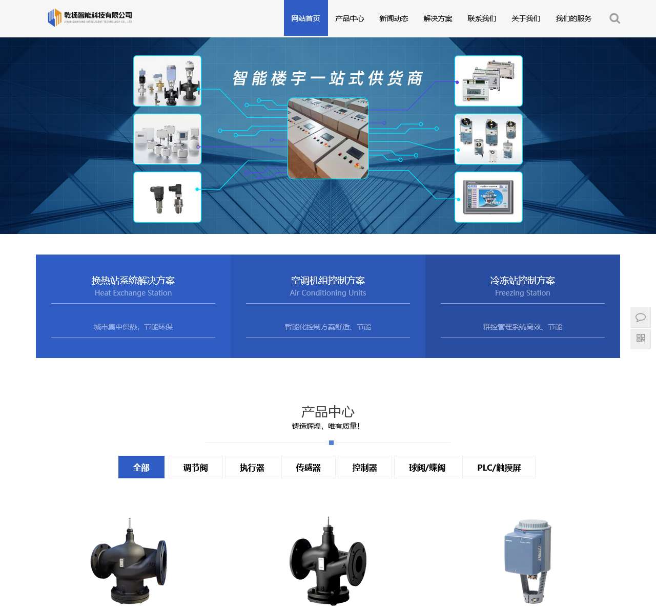 西门子电动阀
