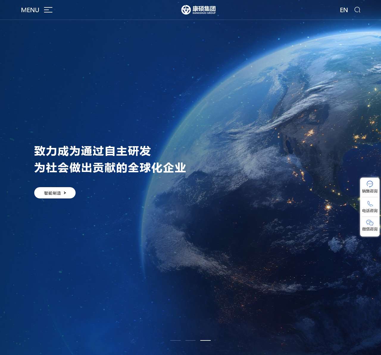 康硕电气集团有限公司