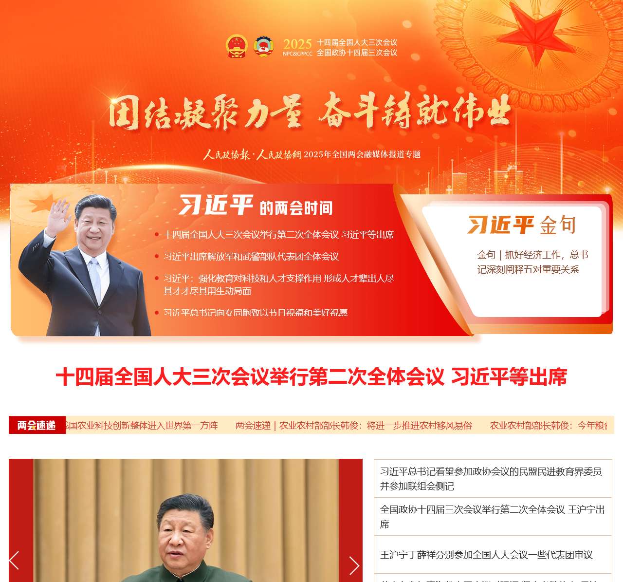 人民政协网