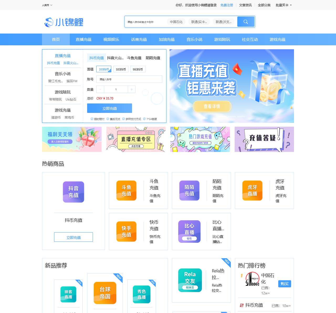 小锦鲤