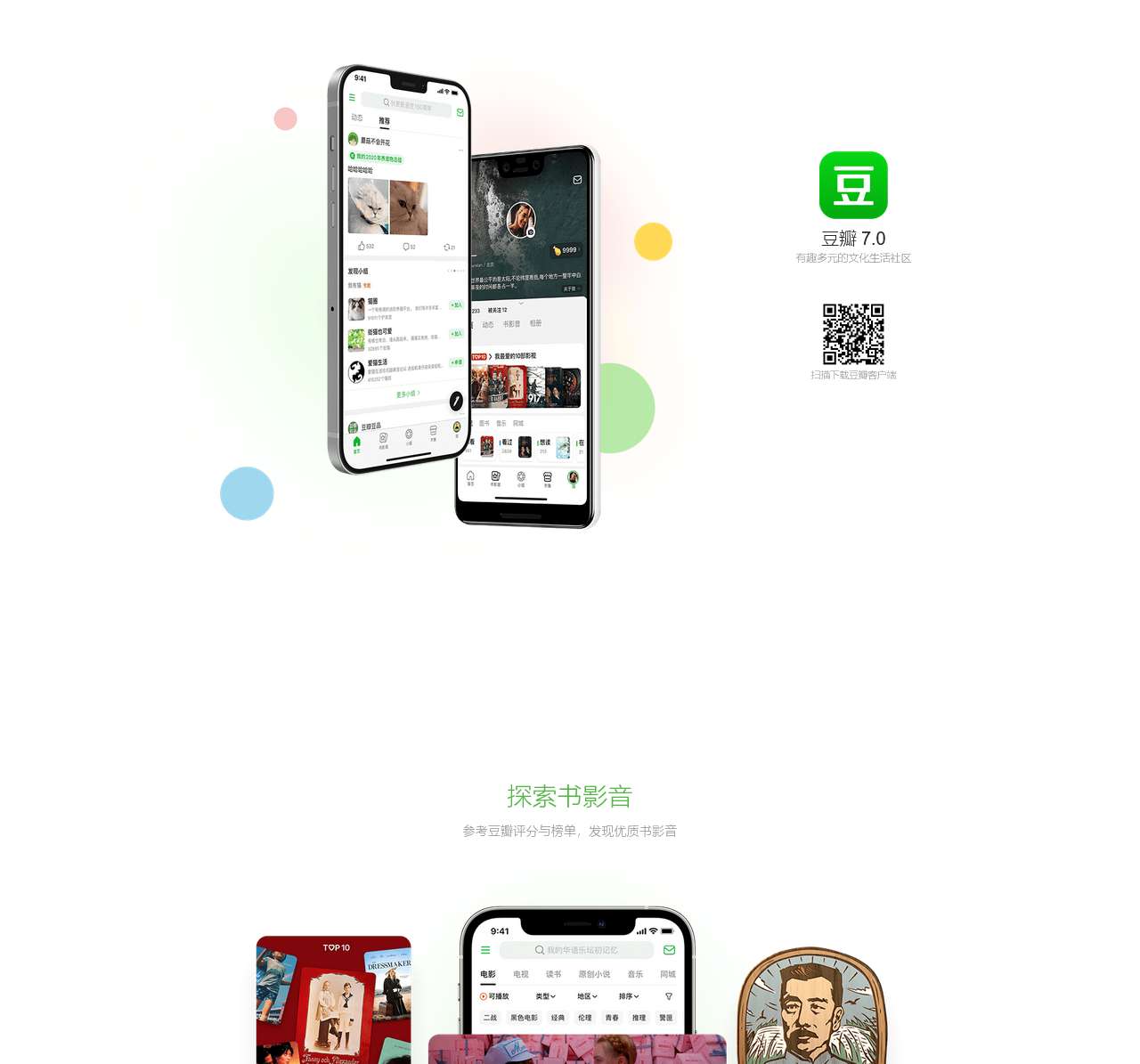 豆瓣