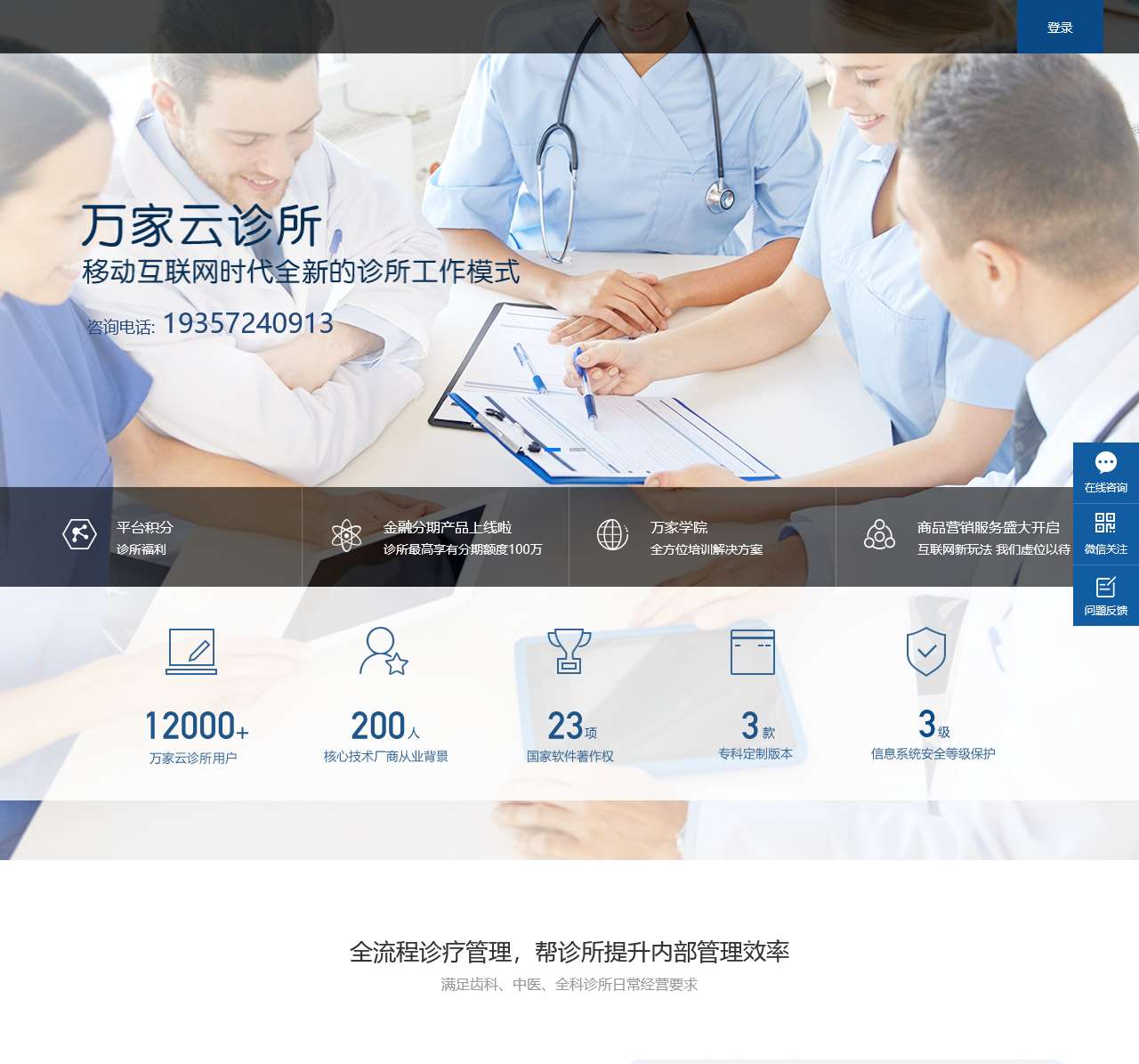 云诊所