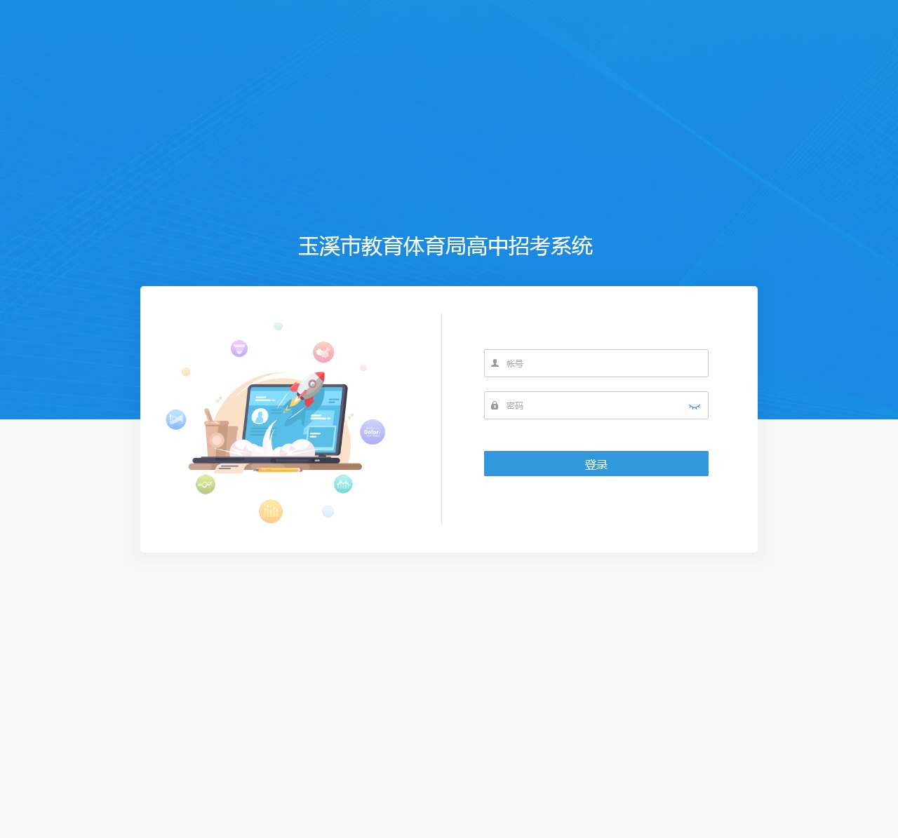 登录页面