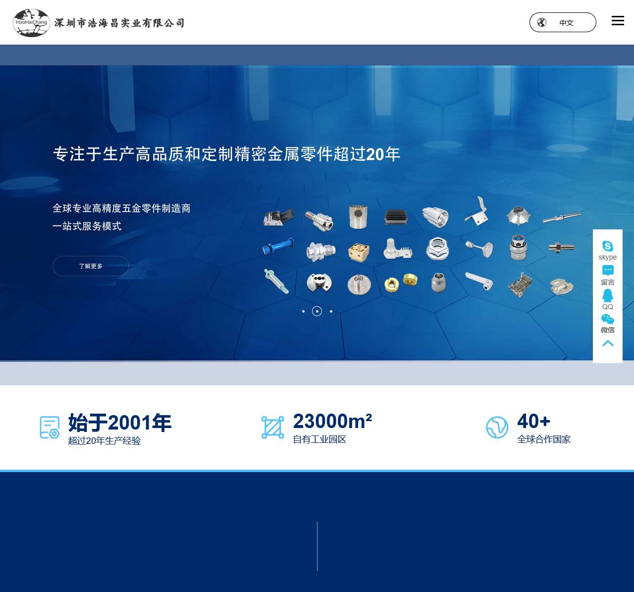 深圳市浩海昌实业有限公司