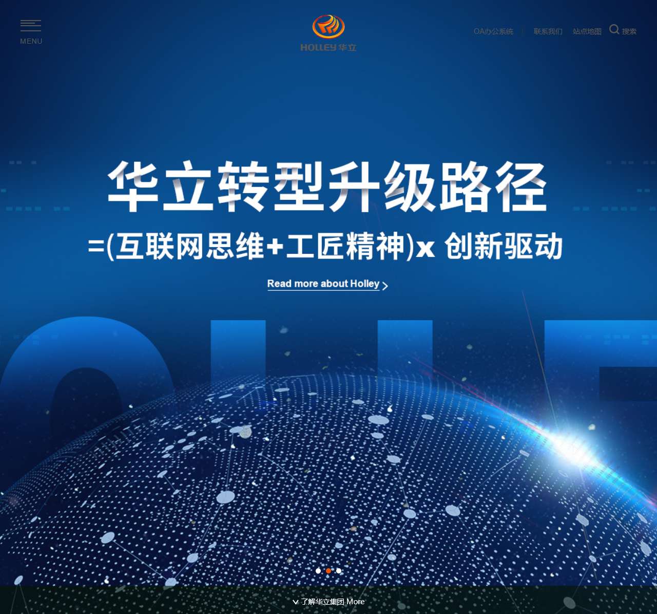 华立集团股份有限公司