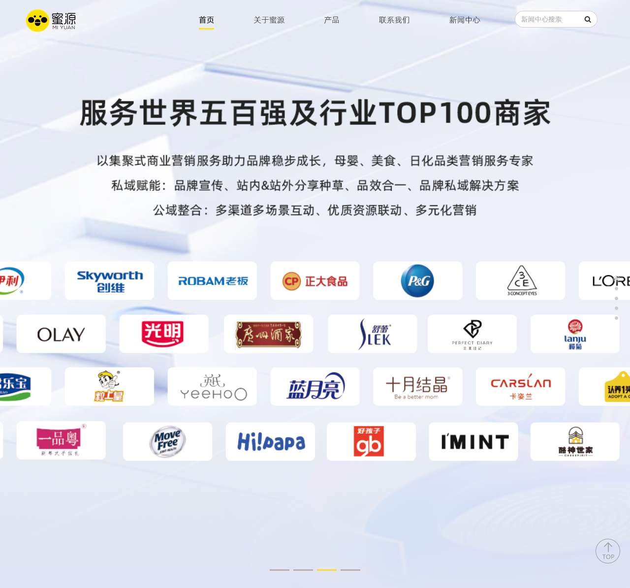 全网优惠上蜜源