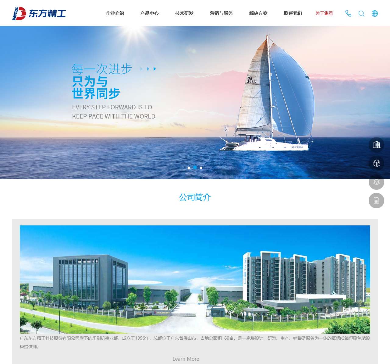 广东东方精工科技股份有限公司