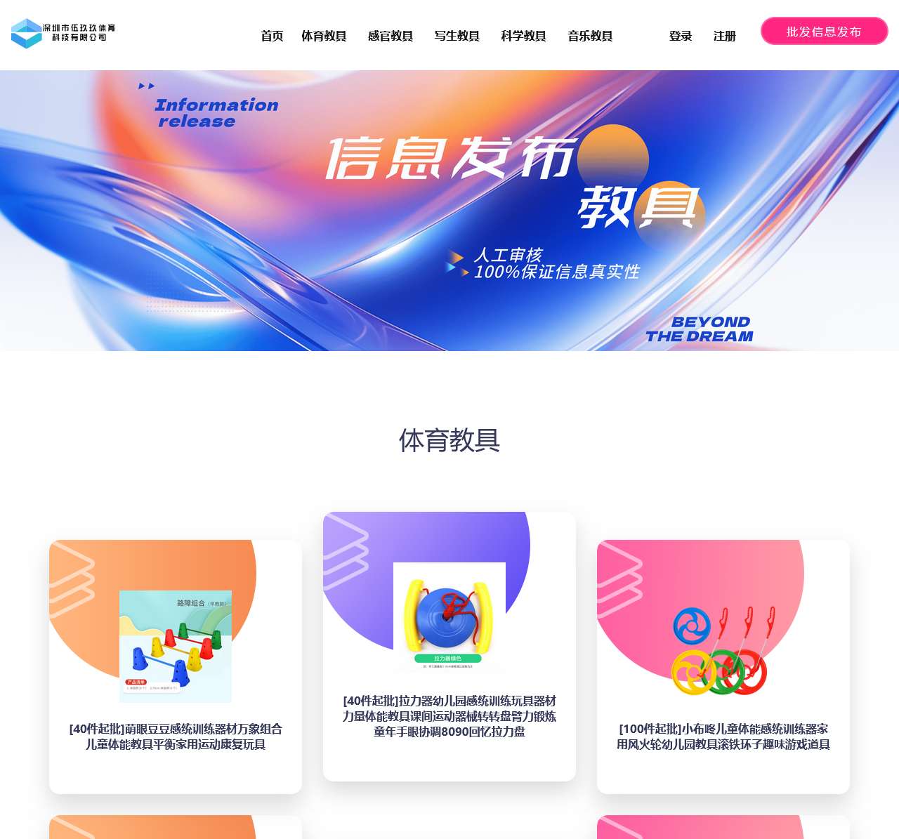 深圳市伍玖玖体育科技有限公司