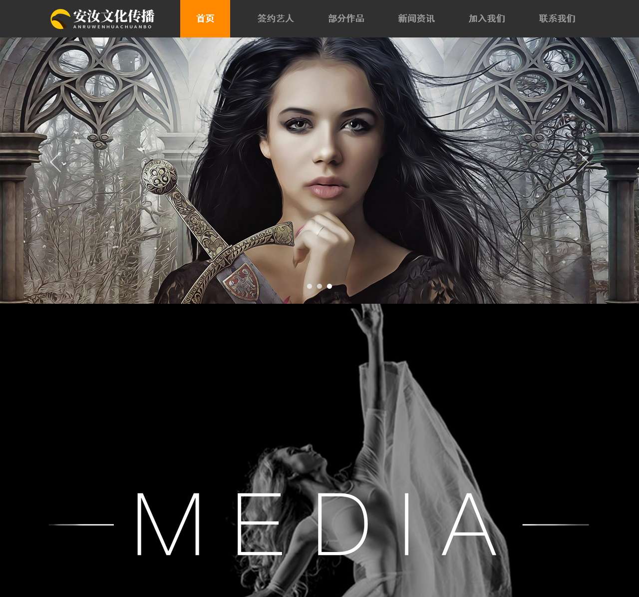 上海安汝文化传播有限公司