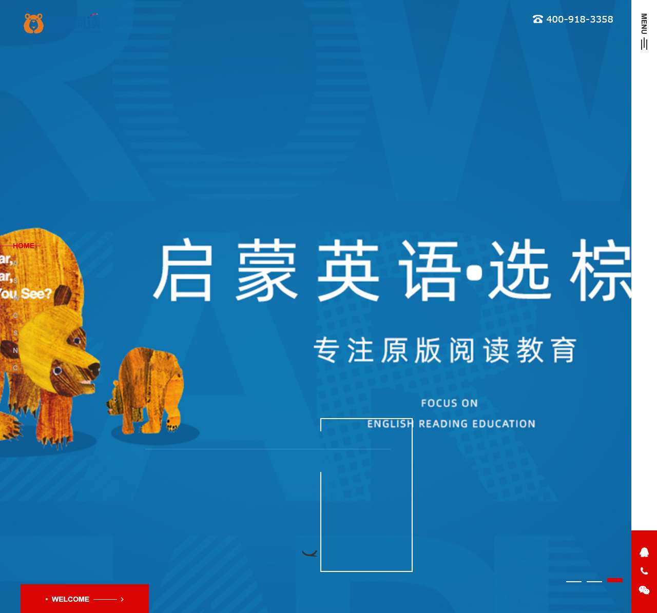福建棕熊教育科技有限公司