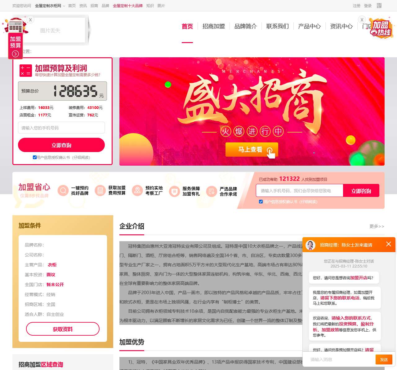 丹麦风情定制家具加盟