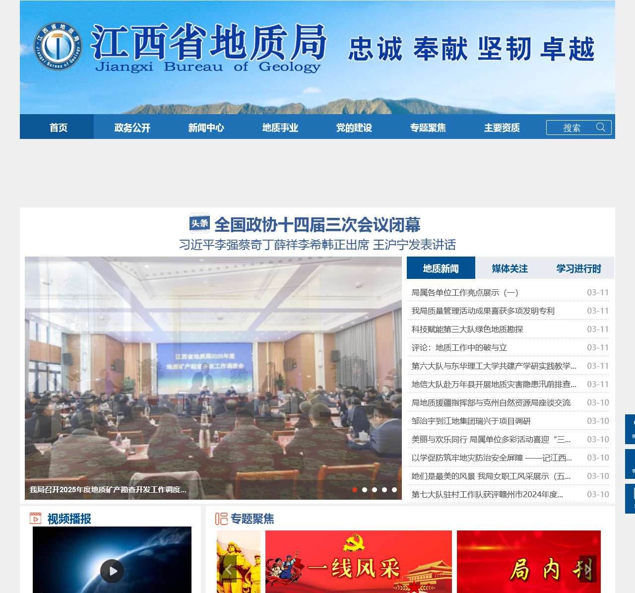 江西省地质局