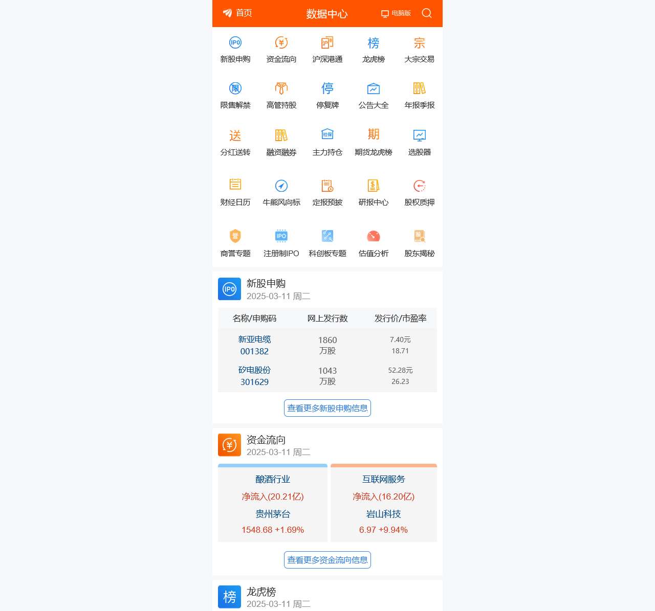 数据中心