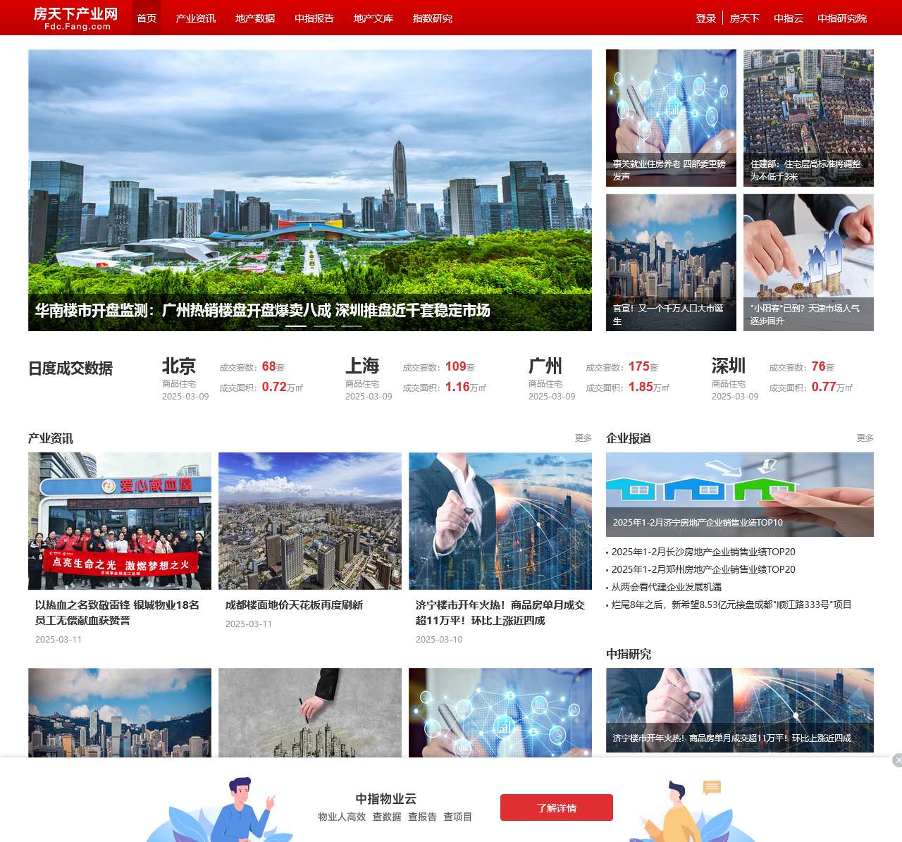 产业网