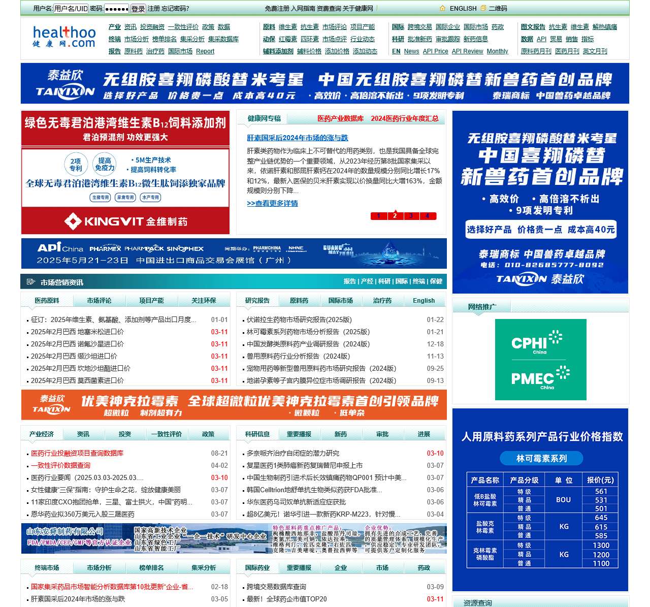 健康网