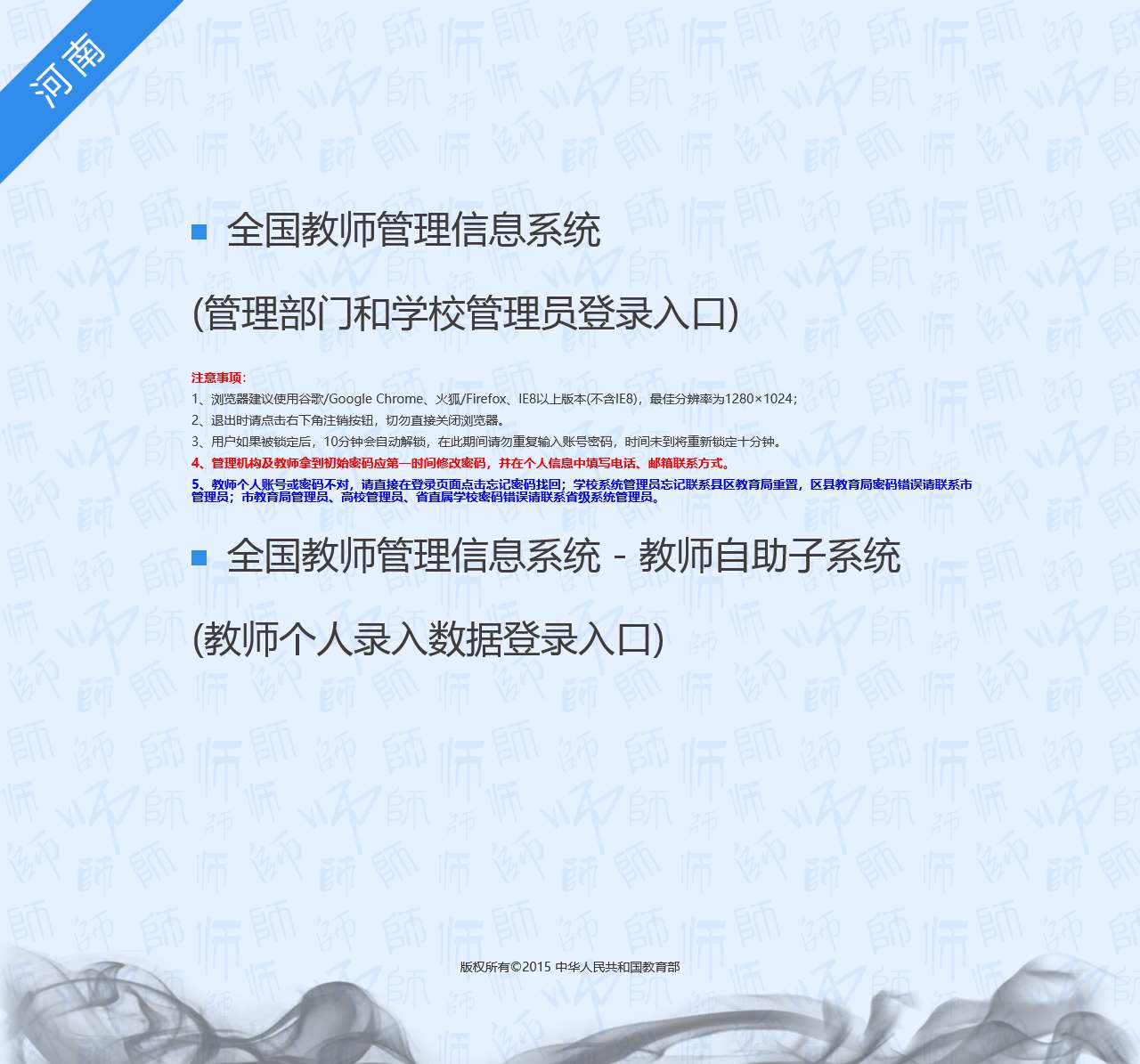 登录入口