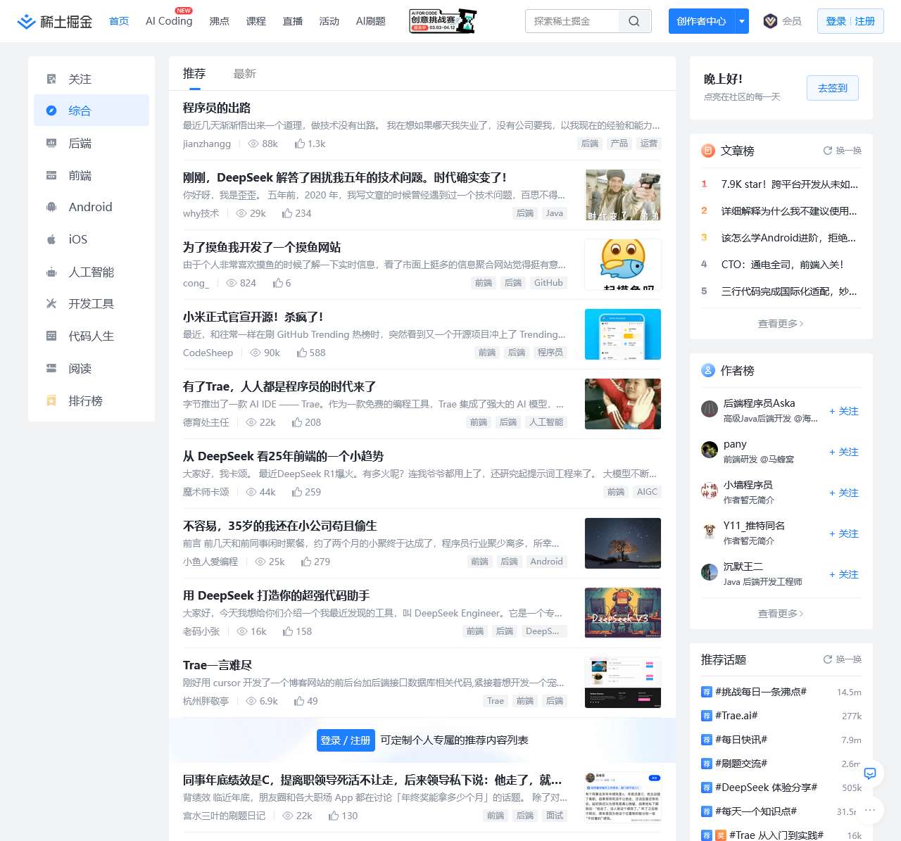 稀土掘金