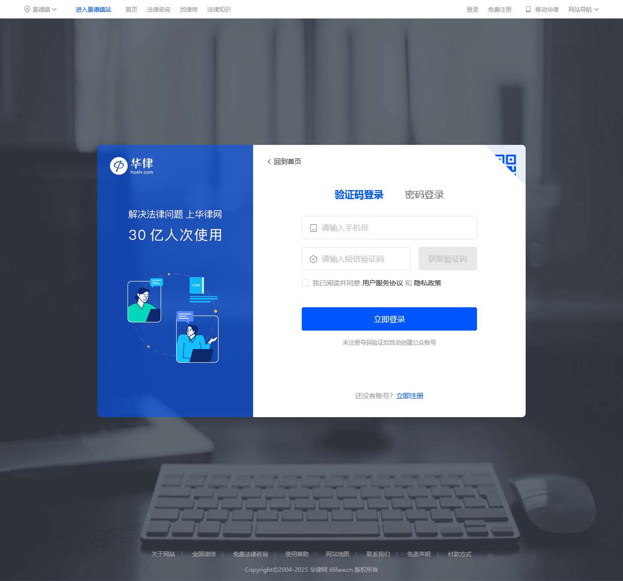 用户登录