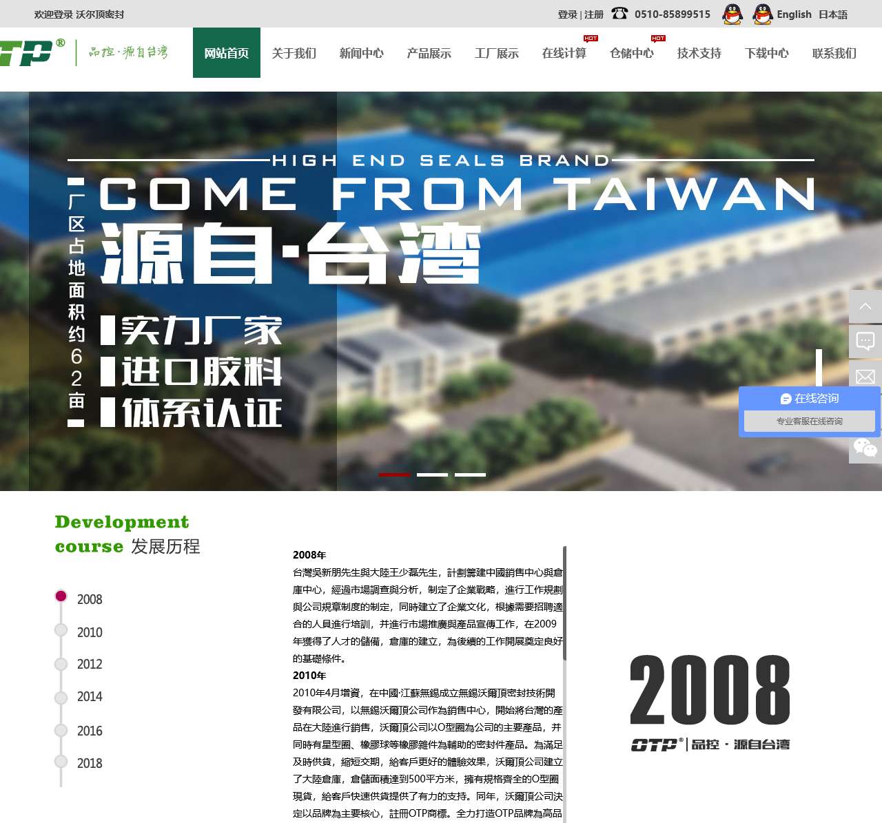 O形圈