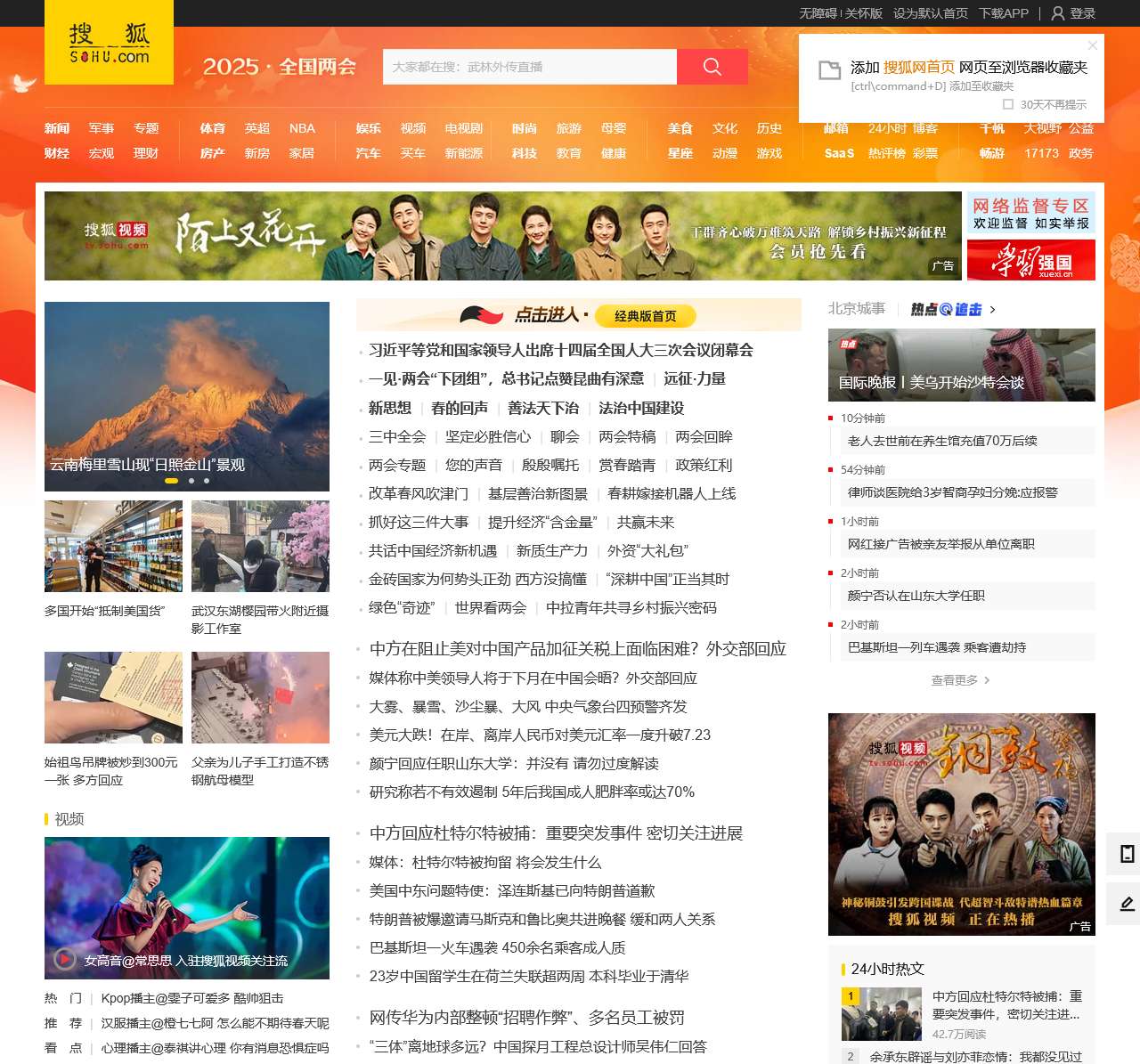 搜狐