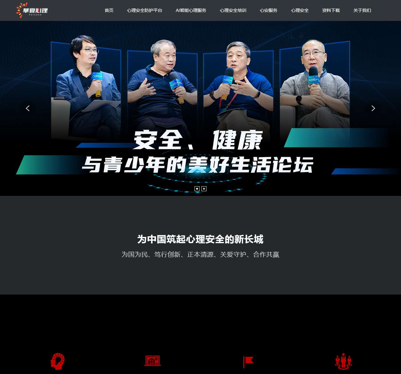北京华夏赛科技术发展有限公司官网