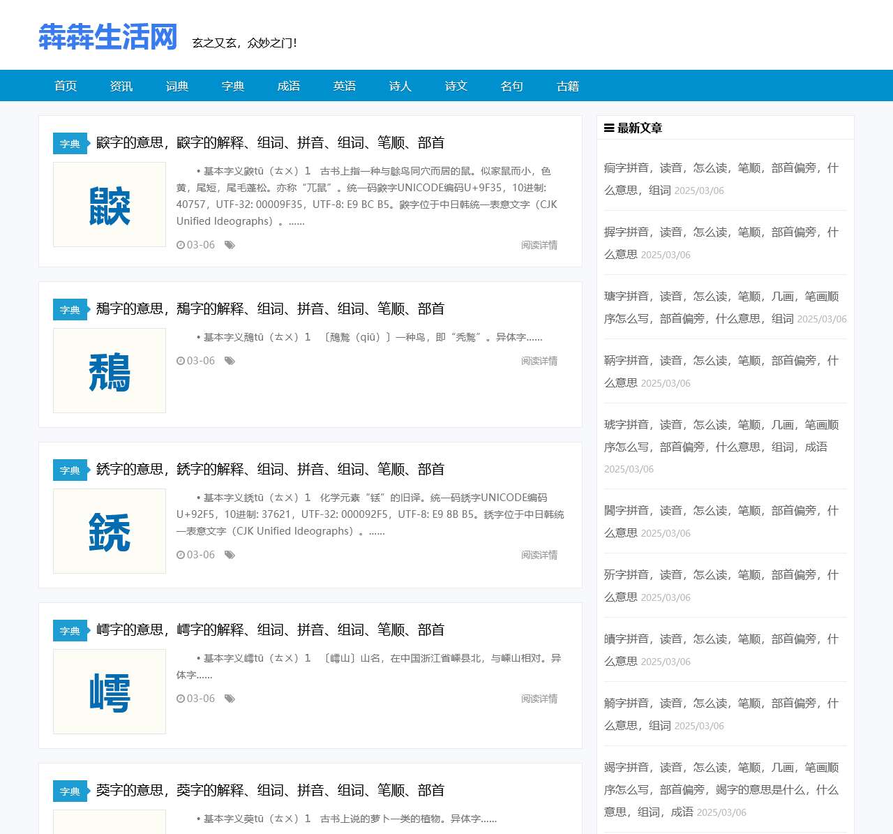 犇犇生活网