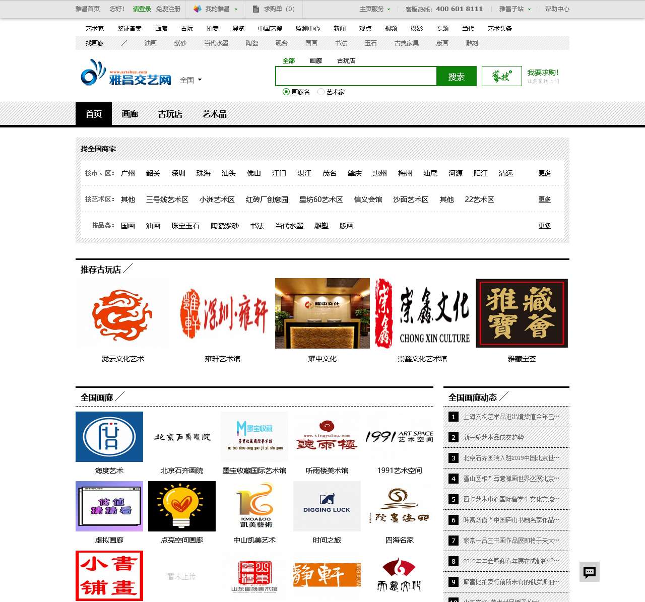 雅昌店铺_雅昌艺术网
