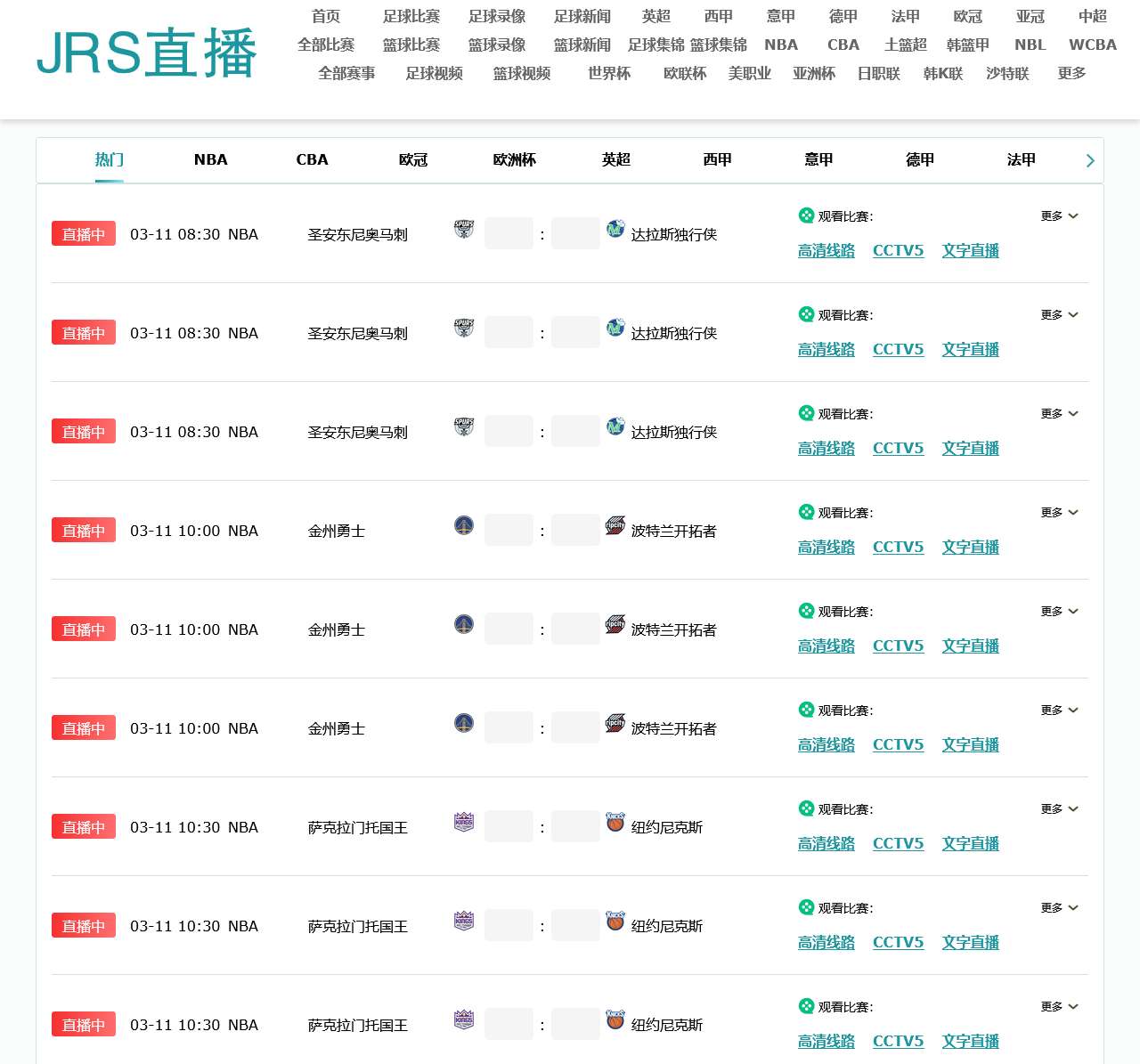 乐球直播