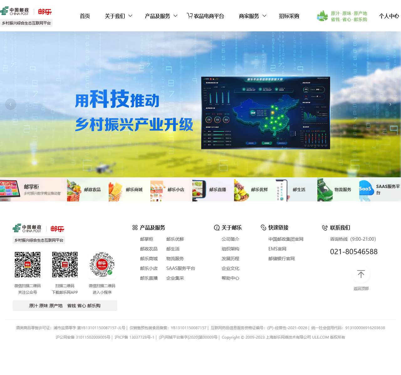邮乐网