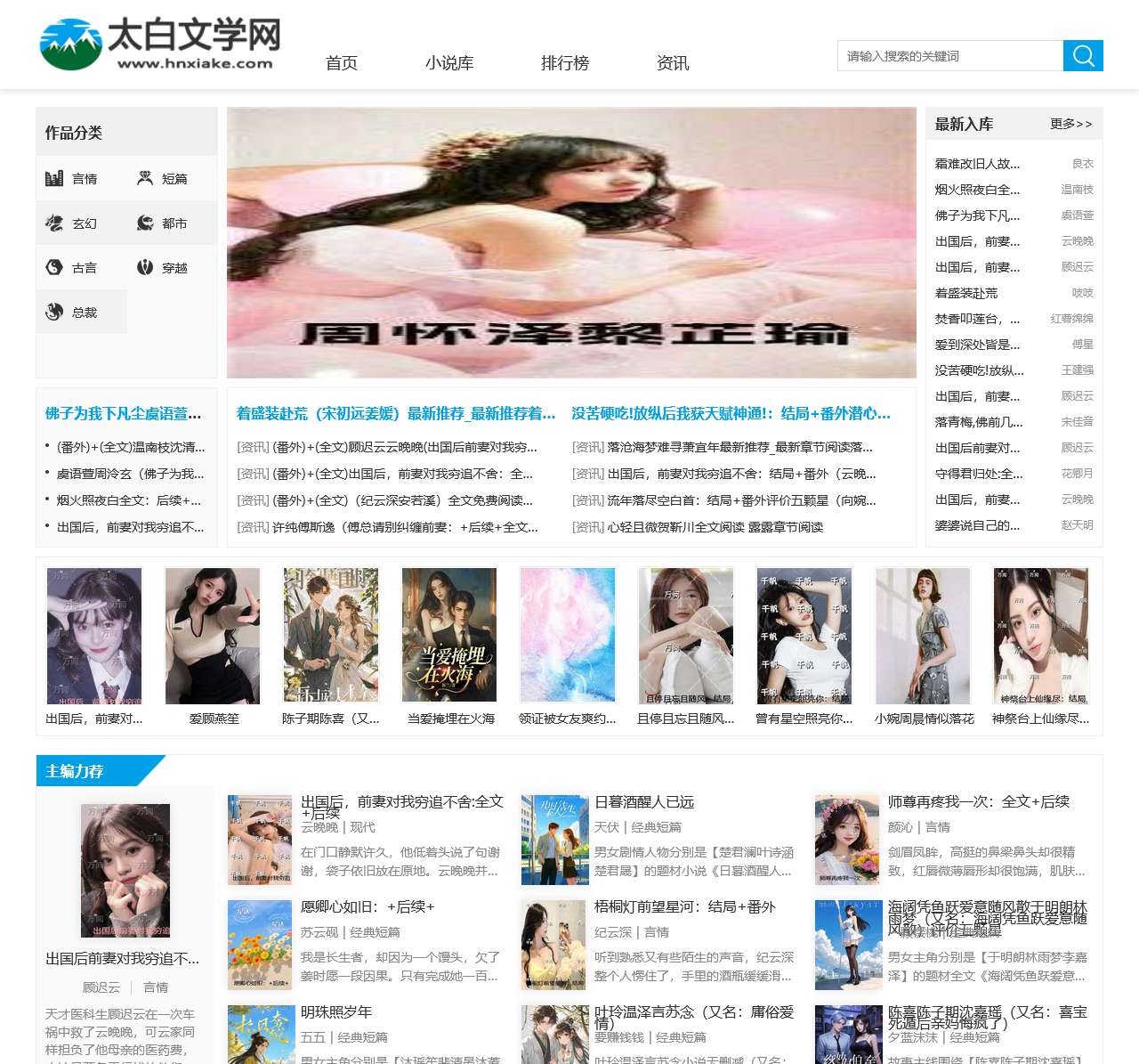 热门小说