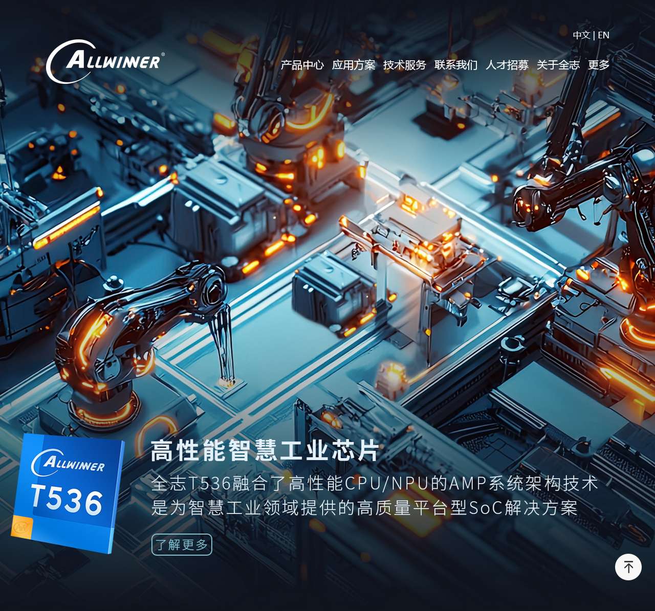 珠海全志科技股份有限公司