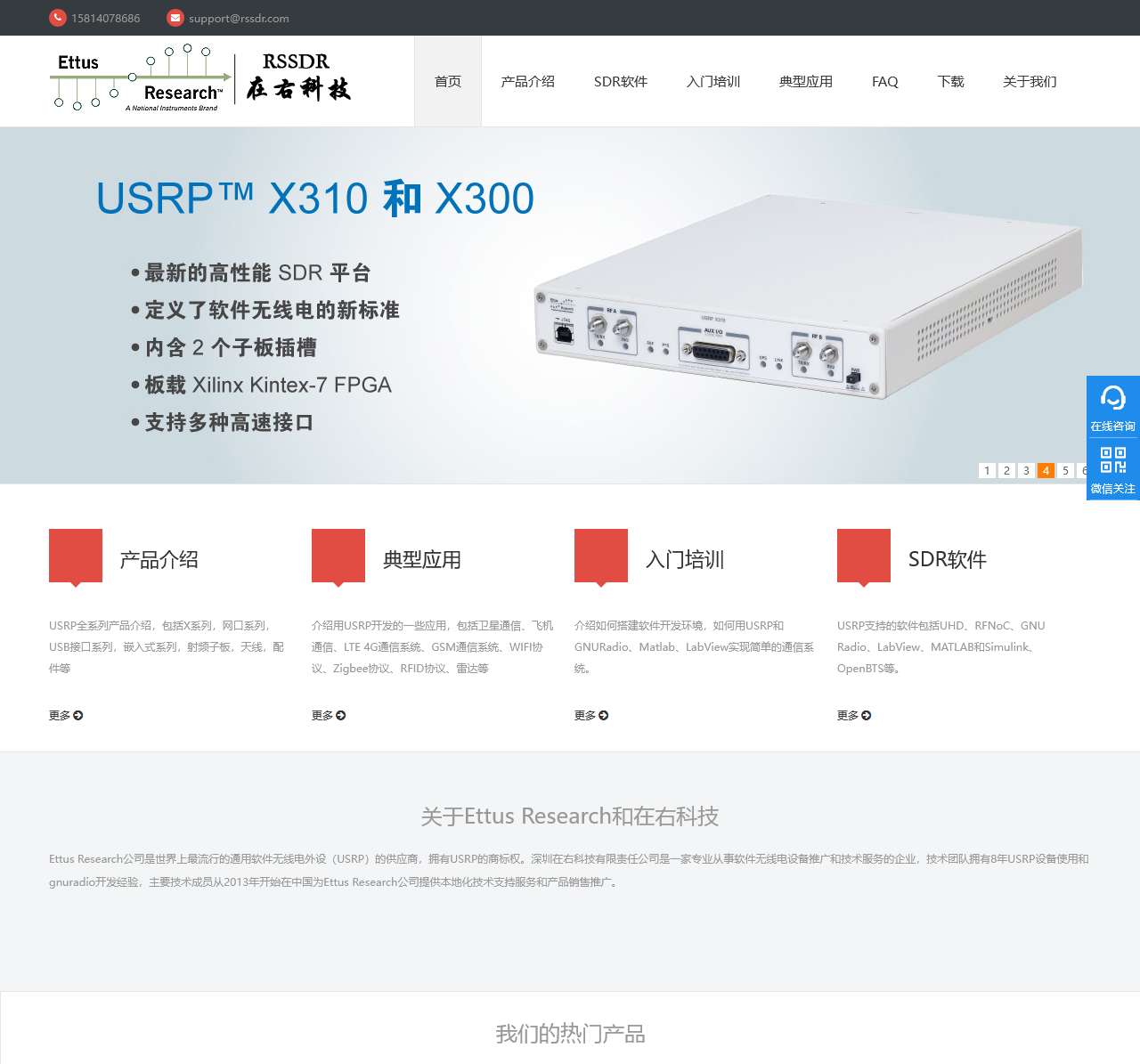 在右科技