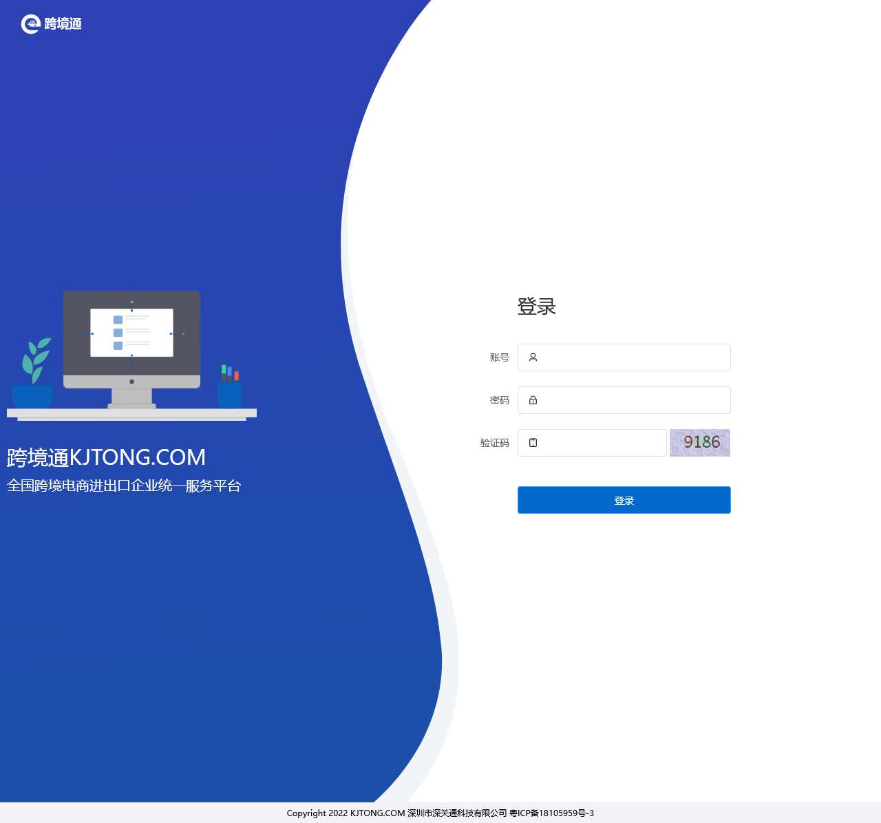 跨境通