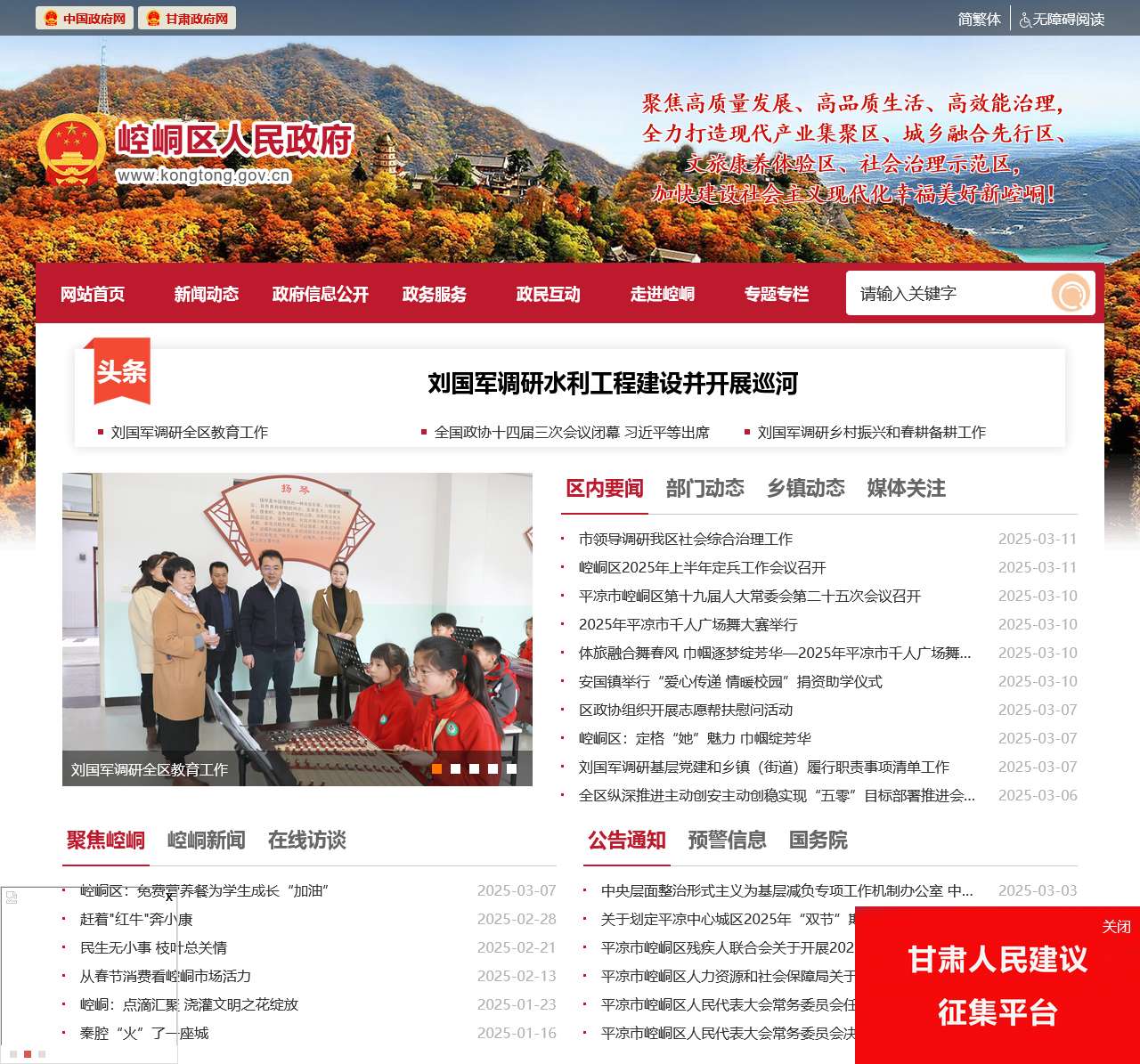 甘肃·崆峒