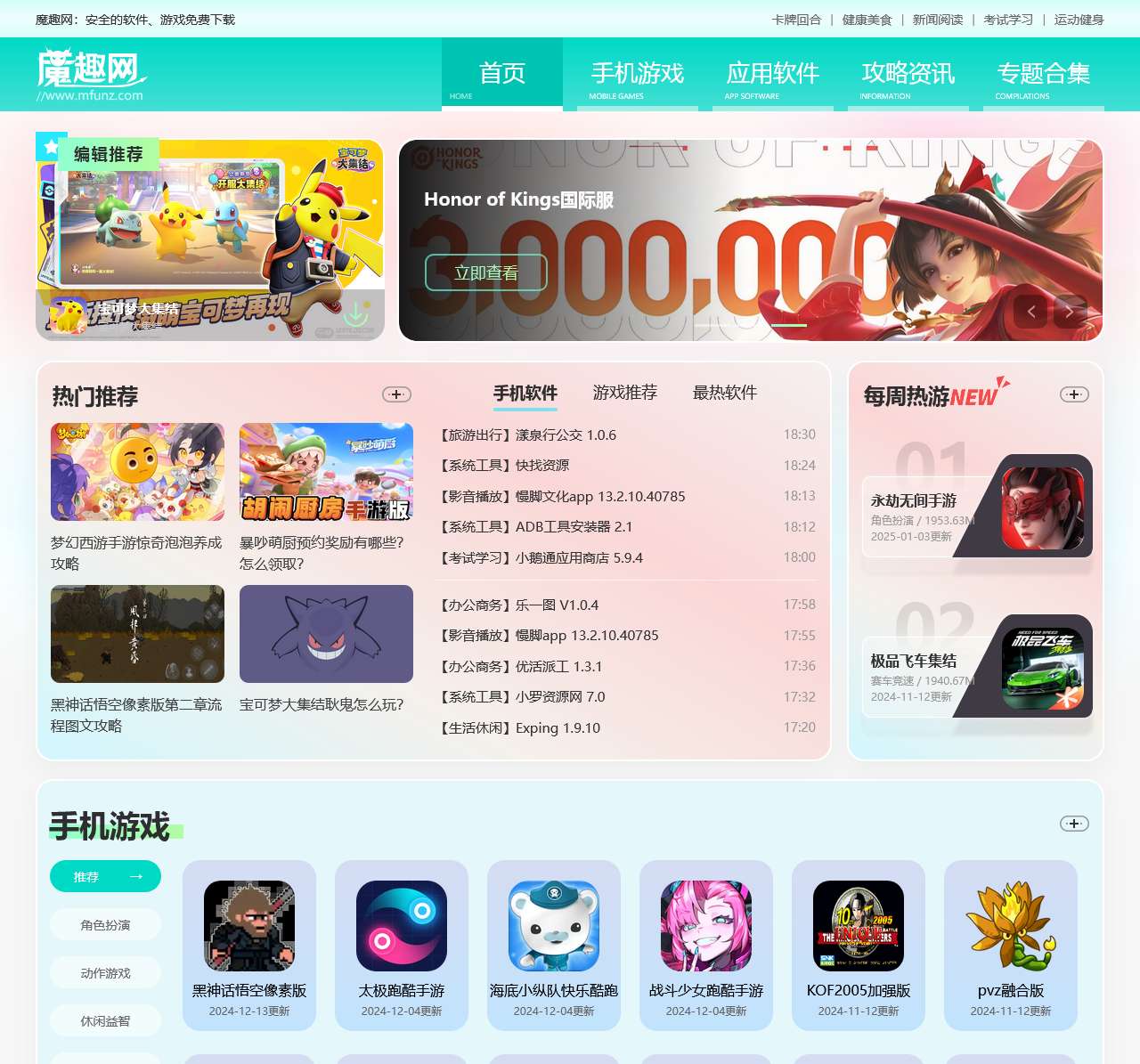 魔趣网