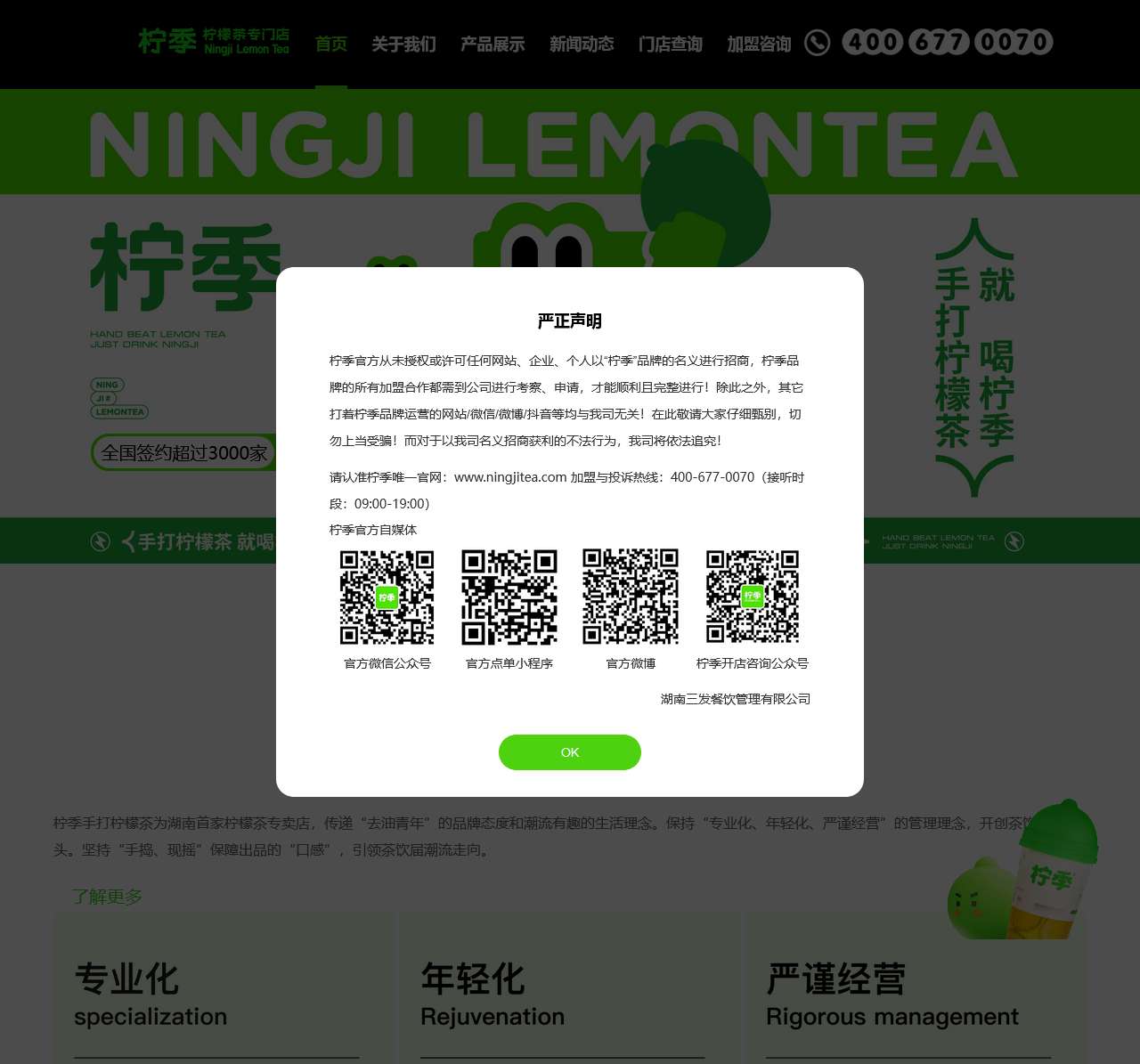 柠季(唯一官网)