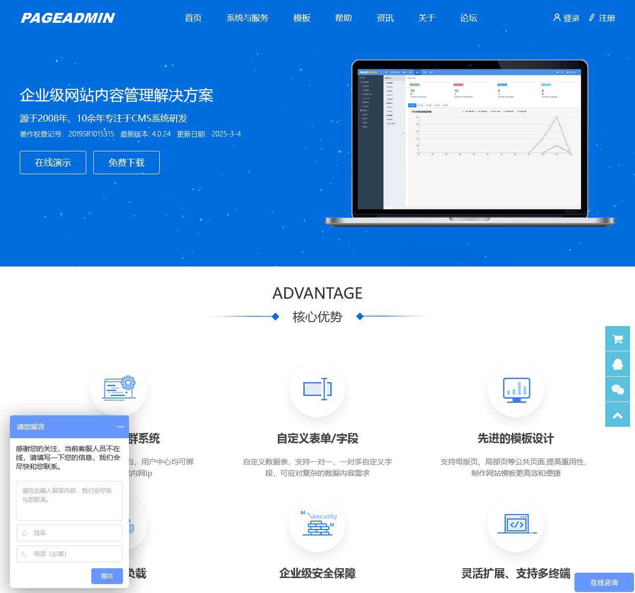PageAdmin CMS